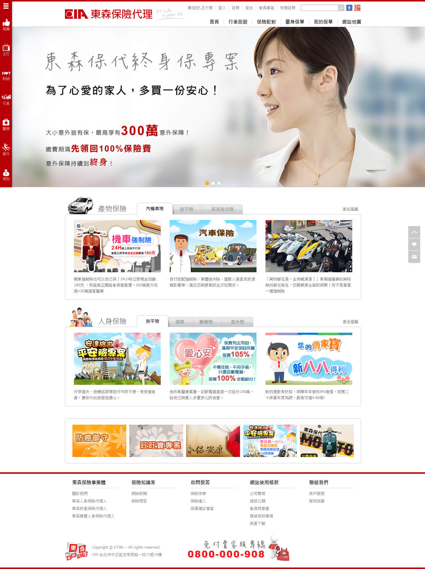 介面