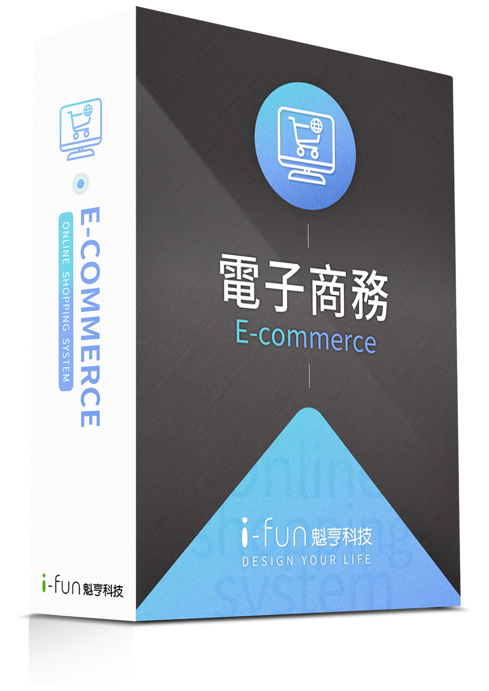 電子商務系統 Online shopping system